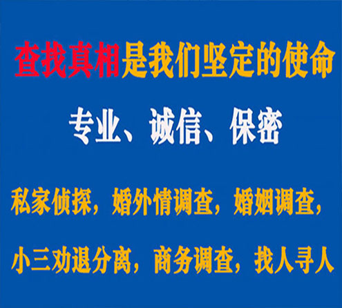 关于巫溪觅迹调查事务所